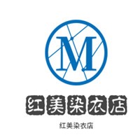 紅美染衣店加盟