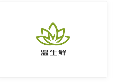 溫生鮮加盟