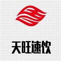 天旺速飲加盟