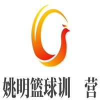 姚明籃球訓(xùn)練營(yíng)加盟