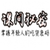 課間秘密現(xiàn)撈鹵粉加盟