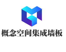 概念空間集成墻板加盟