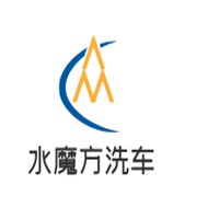 水魔方洗車加盟