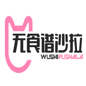 無食譜沙拉加盟