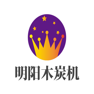 明陽木炭機(jī)加盟