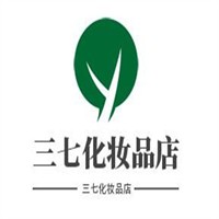 三七化妝品店加盟