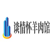 談情懷羊肉館加盟