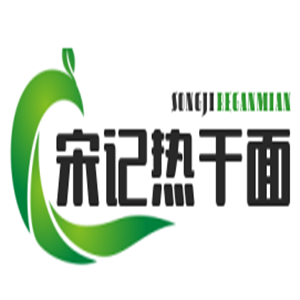 宋記熱干面加盟