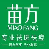 苗方祛痘祛斑加盟