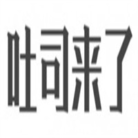 吐司來了店加盟
