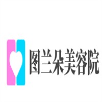 圖蘭朵美容院加盟