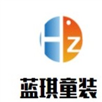 藍(lán)琪童裝加盟