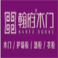 翰府木門加加盟