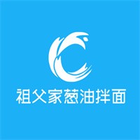祖父家蔥油拌面加盟