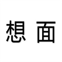 想面面館加盟