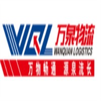 萬泉物流加盟