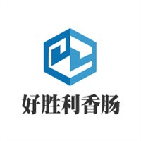 好勝利香腸加盟