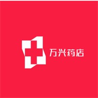 萬興藥店加盟