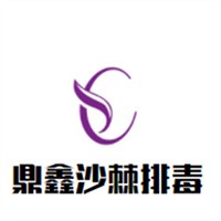 鼎鑫沙棘排毒加盟