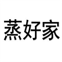 蒸好家快餐店加盟