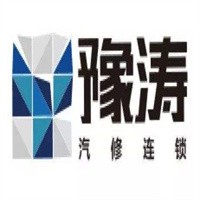 豫濤汽修加盟
