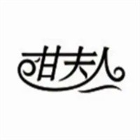 甘夫人女裝加盟