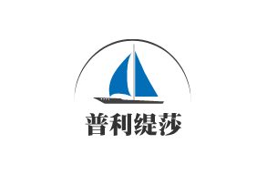 普利緹莎加盟