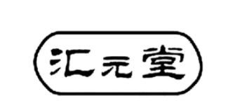 匯元堂加盟