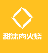 甜沫肉火燒加盟