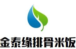金泰緣排骨米飯加盟