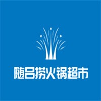 隨呂撈火鍋超市加盟