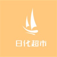 日化超市加盟