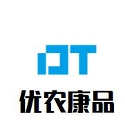 優(yōu)農(nóng)康品加盟
