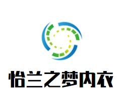 怡蘭之夢內(nèi)衣加盟