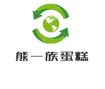 熊一族蛋糕加盟
