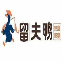 留夫鴨熟食加盟