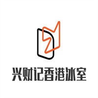 興財(cái)記香港冰室加盟