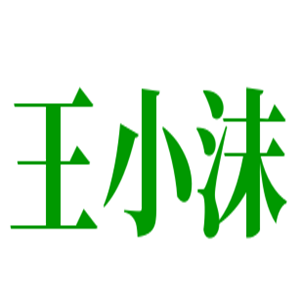 王小沫土豆片夾饃加盟