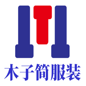 木子簡(jiǎn)服裝加盟