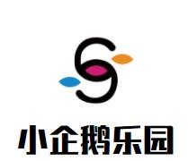 小企鵝樂園加盟