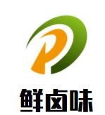 鮮鹵味加盟