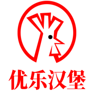 優(yōu)樂漢堡加盟
