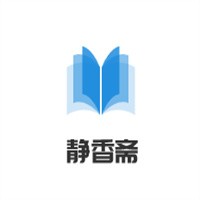 靜香齋加盟