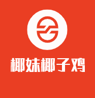 椰妹椰子雞加盟
