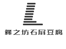 彝之坊石屏豆腐加盟