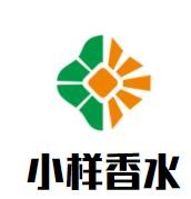 小樣香水加盟