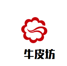 　牛皮坊加盟