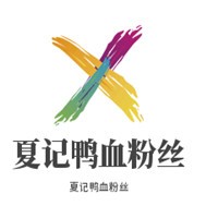 夏記鴨血粉絲加盟