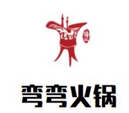 彎彎火鍋加盟