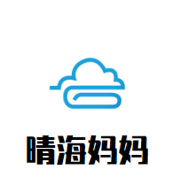 晴海媽媽加盟